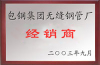 岳西包钢经销商